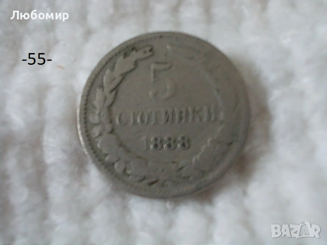 Стара монета разни - списък 4