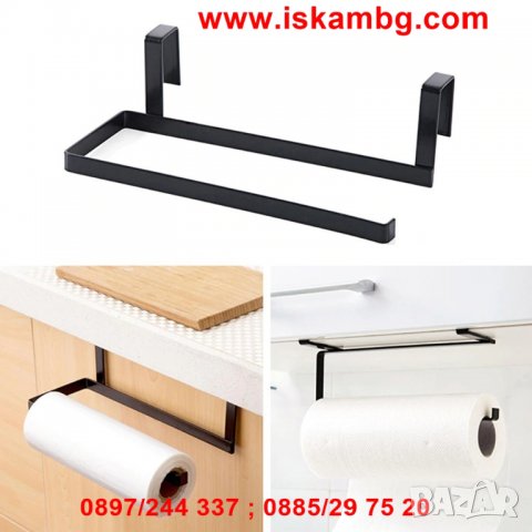 Поставка за кухненска хартия за шкафове, закачалка - код ХОРИЗОНТАЛНА-2493, снимка 4 - Други стоки за дома - 26712756