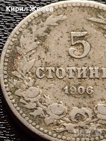 МОНЕТА 5 стотинки 1906г. КНЯЖЕСТВО БЪЛГАРИЯ ФЕРДИНАНД ПЪРВИ ЗА КОЛЕКЦИЯ 35581, снимка 4 - Нумизматика и бонистика - 39484550