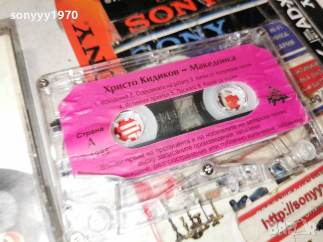 ХРИСТО КИДИКОВ-ОРИГИНАЛНА КАСЕТА 1312252250, снимка 4 - Аудио касети - 52777848