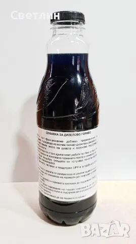 Добавка за дизелово гориво, снимка 2 - Аксесоари и консумативи - 49463718