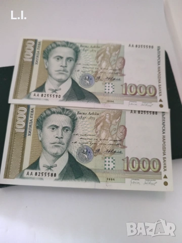 Банкнотати 1000 лв. 1994 г., снимка 5 - Нумизматика и бонистика - 53142466