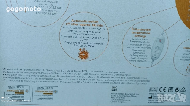 Електрически ботуши, грейка за студени крака BEURER, Medisana, Германия, снимка 15 - Други стоки за дома - 50979429