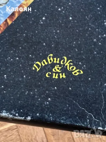 Българска настолна игра Галактика, снимка 2 - Образователни игри - 47565606