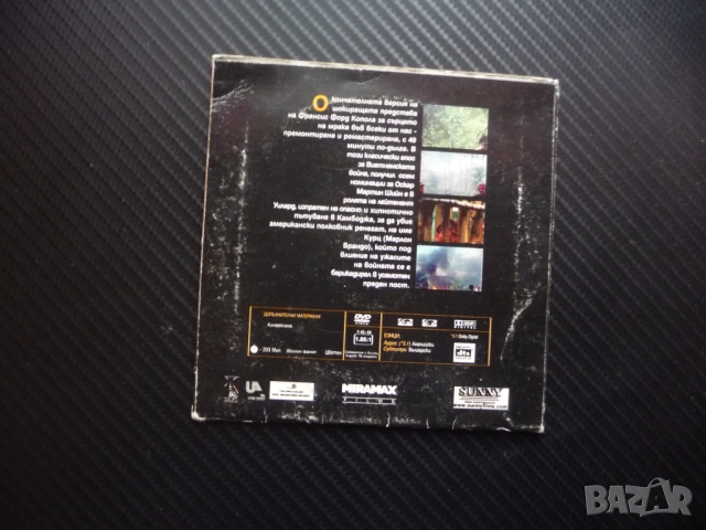 Апокалипсис сега DVD филм война Виетнам Мартин Шийн Марлон Брандо военен Копола, снимка 3 - DVD филми - 48686786