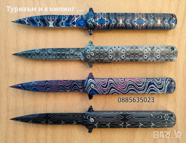 Сгъваем нож - 4 цвята 