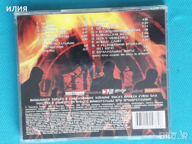 Анж – 2004 - Под Пристальным Прицелом(Heavy Metal), снимка 10 - CD дискове - 43960495