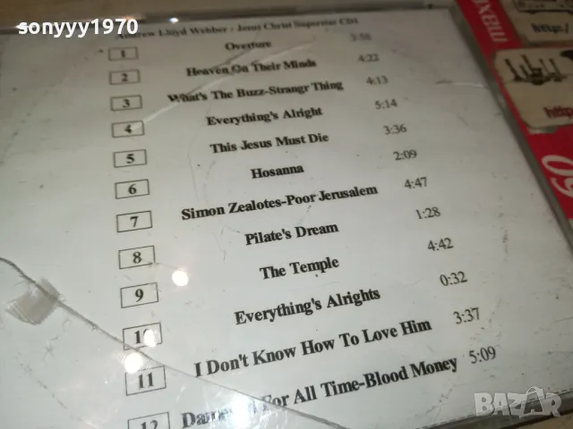 JESUS CHRIST SUPER STAR CD 0205251558, снимка 14 - CD дискове - 50128746