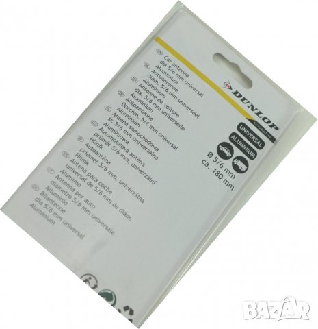 DUNLOP универсална алуминиева авто антена, нова, внос от Белгия.  С три размера накрайници, снимка 2 - Аксесоари и консумативи - 26736511