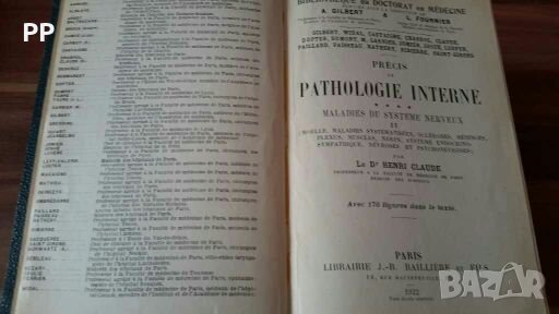 Нервни болести Хенри Клод на френски , снимка 5 - Специализирана литература - 27903262