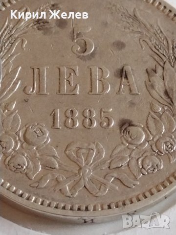 Сребърна монета 5 лева 1885г. Княжество България Александър първи 43941, снимка 4 - Нумизматика и бонистика - 43951153