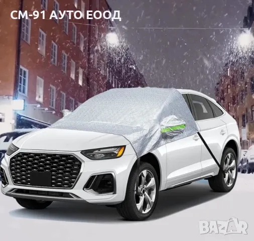 Термо сенник ПОКРИВАЛО 220/140см