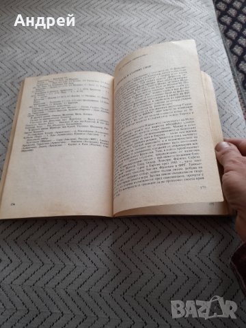 Книга от Уругвай до Мексико, снимка 4 - Други - 32303218