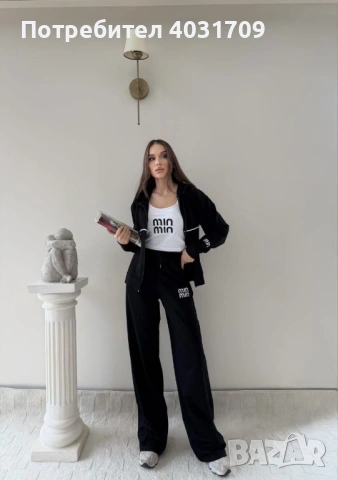 Комплект от 3 части 