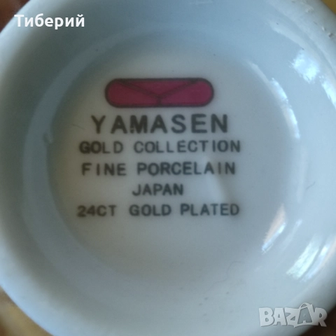 Порцеланов сервиз за кафе, снимка 4 - Сервизи - 52059476