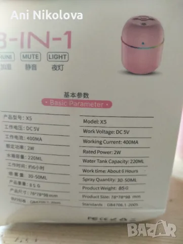 Овлажнител и ароматизатор на въздуха, снимка 5 - Други - 50287949