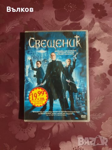 НОВ DVD "Свещеник", снимка 1 - DVD филми - 40199955