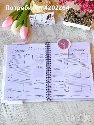SALON PLANNER - планер/график за маникюрист, фризьор, миглостилист…, снимка 7 - Други - 48246874