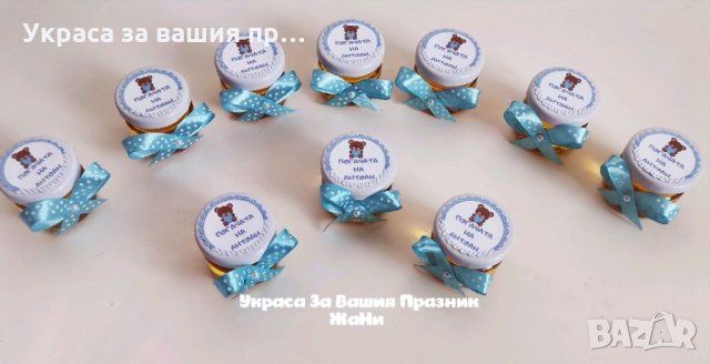 Подаръчета за гостите бурканчета с мед за бебешка погача на тема Мечета, снимка 3 - Други - 33477940