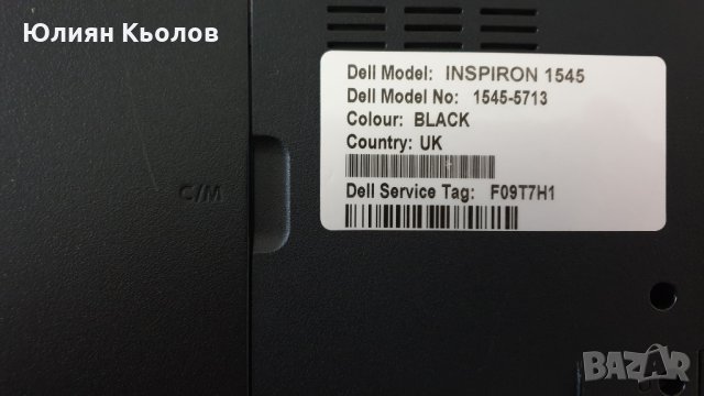 Лаптоп DELL Inspiron , снимка 3 - Лаптопи за дома - 27112985