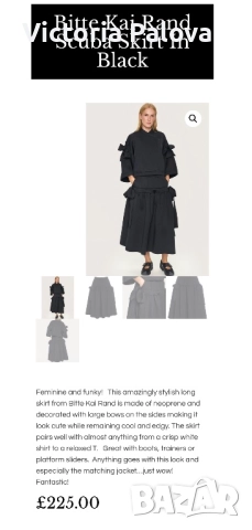 Дизайнерска пола BITTE KAI RAND Дания, снимка 15 - Поли - 51601252