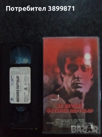 Продавам видеокасети цена 19.56 лева , снимка 8 - DVD филми - 53110241