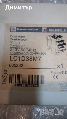 Контактор 18,5Kw 230V  50/60Hz, снимка 1