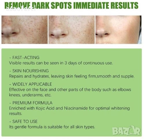 Control Green Cream избелващ крем, снимка 13 - Козметика за тяло - 39897994