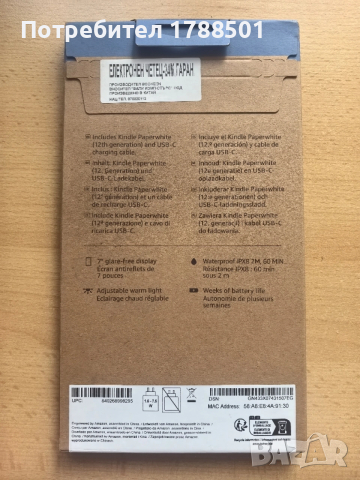 Чисто Нов Неразопакован Kindle Paperwhite 2024 12 Gen 7" 16 GB, снимка 2 - Електронни четци - 52592204