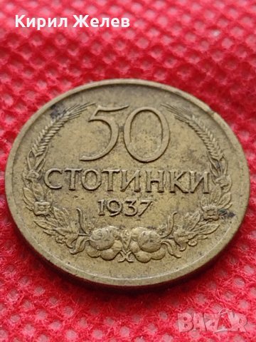 Монета 50 стотинки 1937г. Царство България за колекция - 24876, снимка 3 - Нумизматика и бонистика - 35217437
