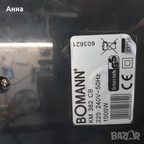 миксер boman, снимка 2 - Миксери - 32466174