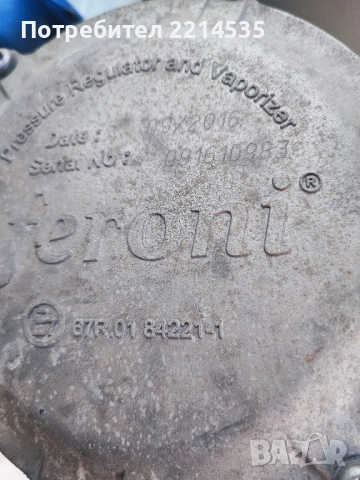 газова бутилка с  евро клапан и 2 електрически изпарителя с клапани , снимка 4 - Части - 52427857