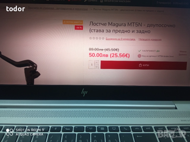 лосчета ,магура за ел.колело, снимка 5 - Велосипеди - 51507441