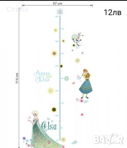 Детски стенен стикер Ана и Елза/ Леденото кралство със скала за измерване ръста на детето , снимка 2 - Други - 33183281