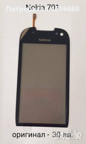 Тъч Скрийн за NOKIA C6,5800,5230,710,N900,610,E6,E7,C5-03,303 ASHA,305,306,5530,N97 mini,N97,C6,N8, снимка 14 - Резервни части за телефони - 52200074