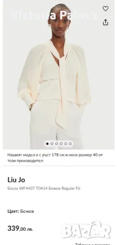 LIU•JO блуза оригинал Италия, снимка 18 - Блузи с дълъг ръкав и пуловери - 47601257