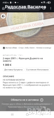 Лубилейна монета 2 евро от 2001 година , снимка 3 - Колекции - 53537419