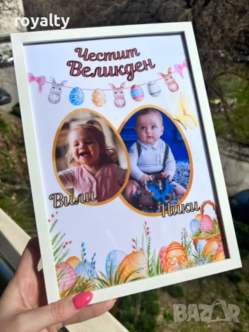 Постер за Великден 🐰🥚, снимка 2 - Декорация за дома - 49492692