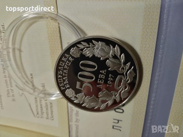 Юбилейна монета с номинал - 500лева  1997г. , снимка 6 - Нумизматика и бонистика - 37503316