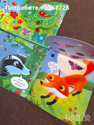 Нови книжки с твърди корици и странички и капачета, снимка 7 - Детски книжки - 43835698