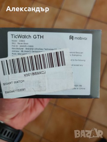 *Чисто НОВ* СМАРТ ЧАСОВНИК TICWATCH GTH BLACK, снимка 4 - Смарт гривни - 43558075