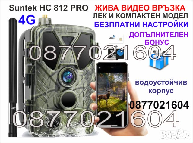 Ловни камери , снимка 11 - Оборудване и аксесоари за оръжия - 40704291