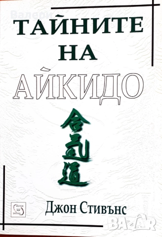 Книги - бойни спортове, акупресура, чакри