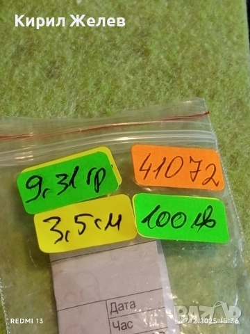 Винтидж сребърна брошка в формата на АГНЕ с МАРКЕЗИТ и РУБИНИ Ретро Арт бижу 41072, снимка 11 - Антикварни и старинни предмети - 52912981