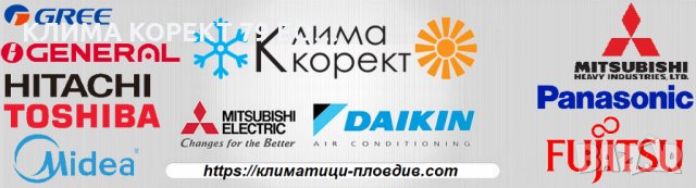 Климатици в Пловдив - Daikin, Mitsubishi, Fujitsu и др., снимка 1 - Климатици - 28239575