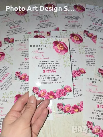 ~•°Уникални покани за сватба, рожден ден, и други поводи °•~, снимка 15 - Други - 48689852