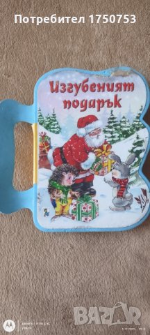 Лот от 8 бр. детски книжки за най-малките, снимка 4 - Други - 43288758