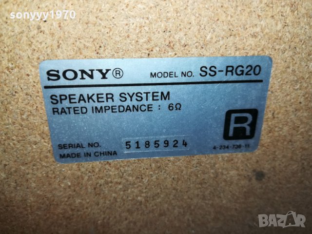 sony тонколони-2бр 2706212034, снимка 5 - Тонколони - 33350092