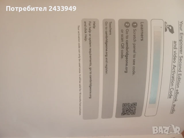 Английски език учебници и учебни тетрадки, снимка 2 - Чуждоезиково обучение, речници - 51401660