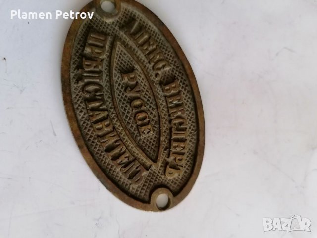 Табели на представител , снимка 3 - Антикварни и старинни предмети - 35454363